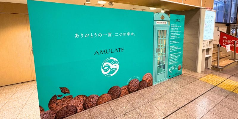 AMULATEイベント